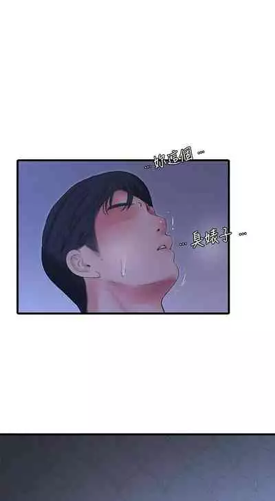 [愛摸] 親家四姊妹 1-100 官方中文（連載中）