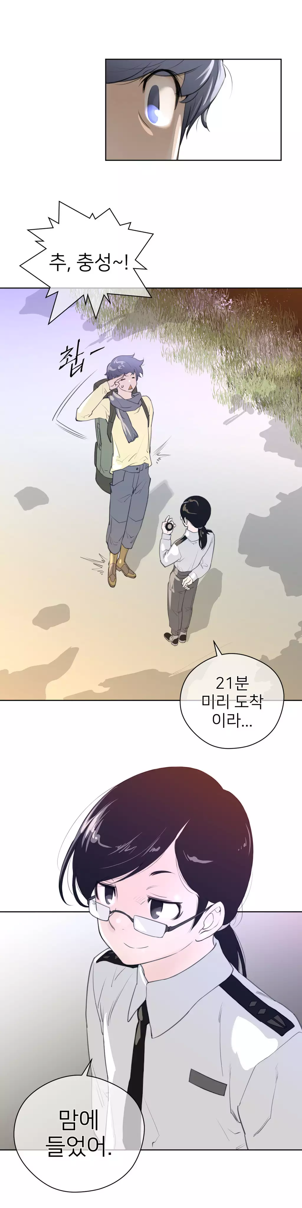 Perfect Half Ch.1-43