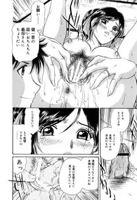 [Jun Fujita] Cosplay Furin Tsuma