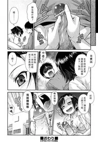[Kouda Tomohiro] i‧ma‧ji‧n (COMIC Aun 2013-03) [Chinese] [好梅柯個人漢化]