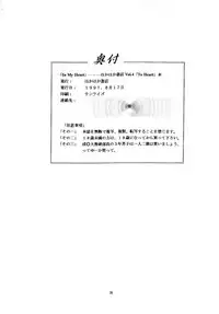 (C52) [Hoka Hoka Shoten (Hokahoka)] In My Heart (ToHeart, Kizuato)