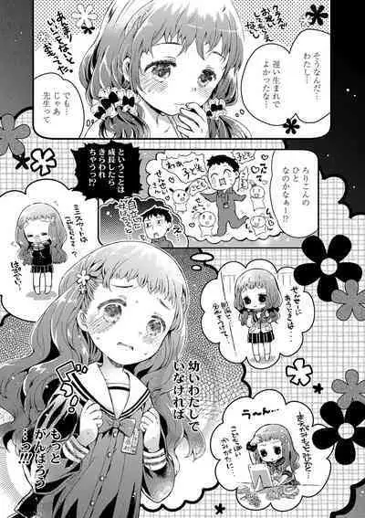 セーラー服と独占CHU【FANZA限定特典付き】