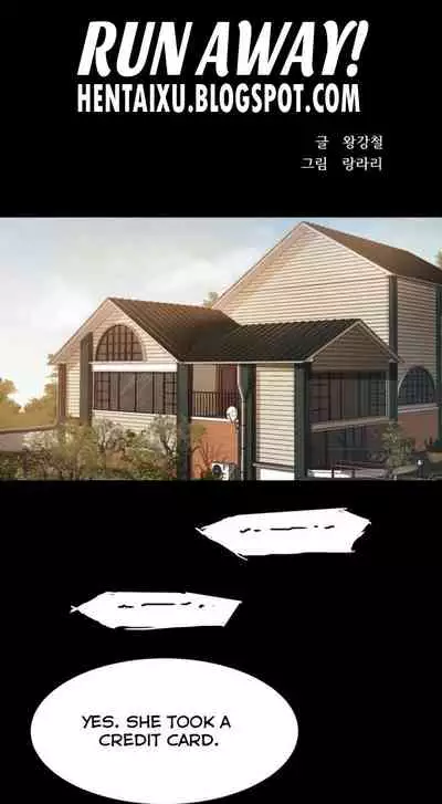 [Updating] Run Away Ch.21/? [English] [Hentai Universe]