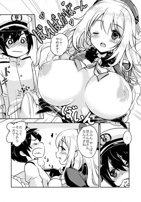 Coffee Choco Atago