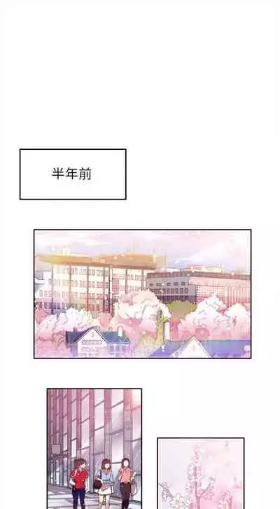 由莉的秘密1-60 中文翻译 （更新中）