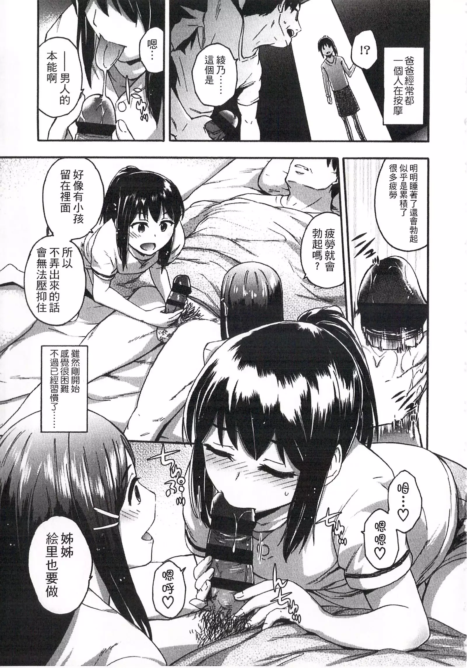 Imadoki no Dokidoki | 現在的心跳加速