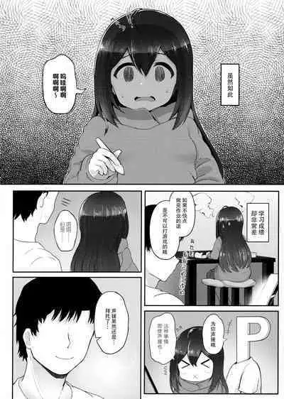 Vivi-rabbit Love Love stage.2