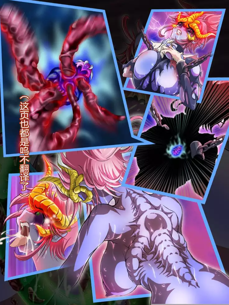 Sai Kakusei! Chouma Seibutsu no Onna