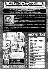 COMIC LO 2010-12 Vol. 81