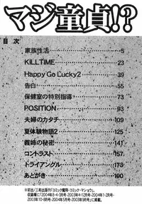 [Nitta Jun] Maji Doutei!?