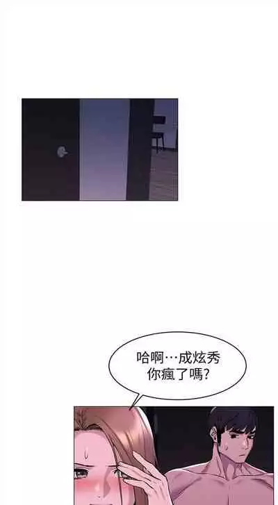 [週五] [洋世 & 經文旗] 衝突 1-113 官方中文（連載中）