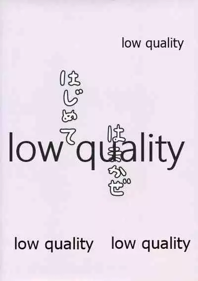 (C92) [ちーむこしぬけ (ねぶそく)] はじめてはまかぜ (艦隊これくしょん -艦これ-)