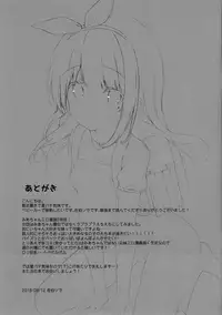 (C94) [PoyoPoyoSky (Saeki Sola)] Onii-chan wa Onapet