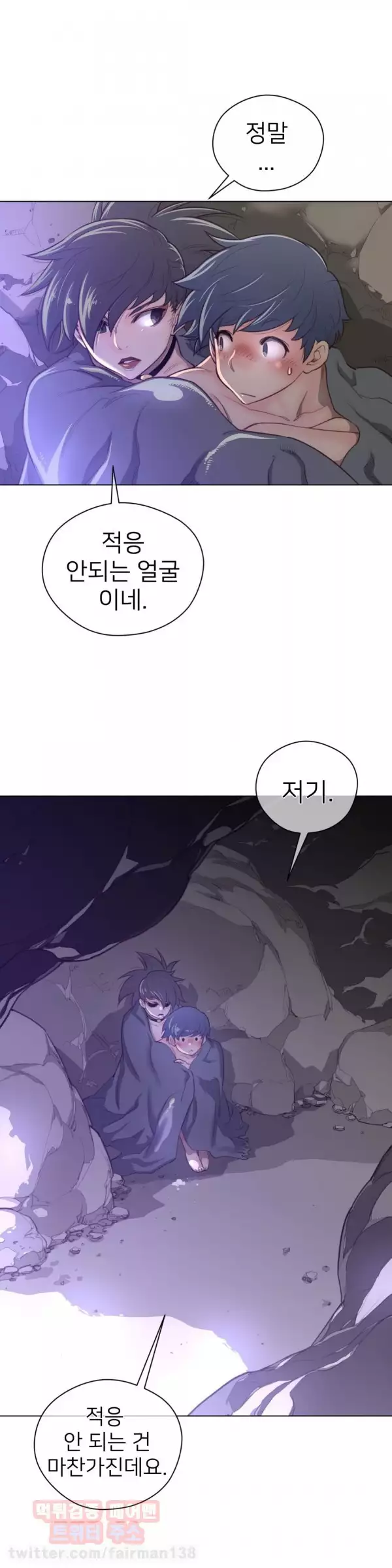 Perfect Half Ch.1-43