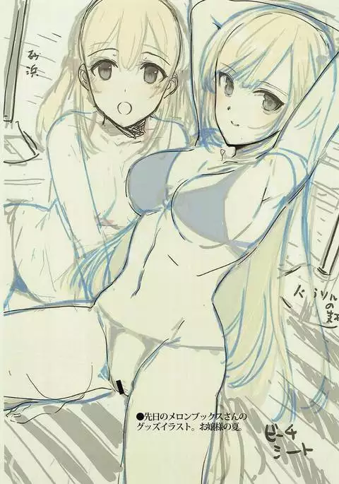 Karen-chan to Mosaic! + WORKSLOG iroiro 2016