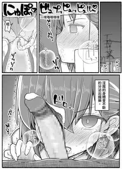 Mahou Shoujo VS Inma Seibutsu 17.5