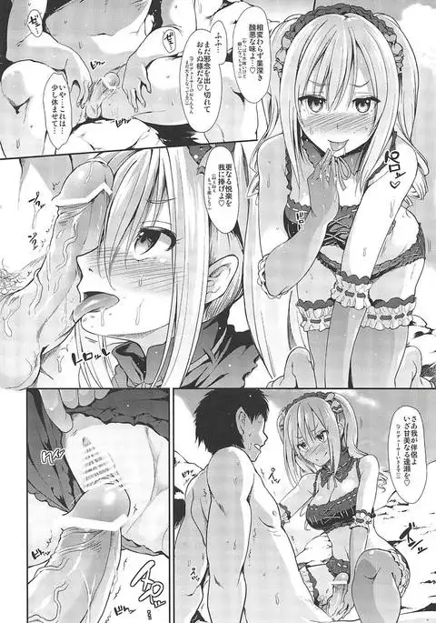 FRONTIER - Kaben Chirishi Kanbinaru Enbukyoku