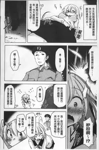 [Aki] HAITOKU BITCH | 背德淫蕩女 [Chinese]