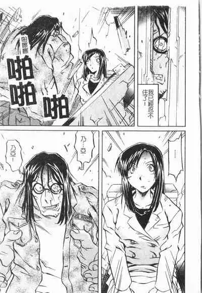 [ORIHIME] Douketsu Jouou [Chinese]