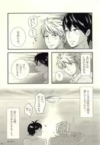 (SUPER24) [BL Club (Soichi)] Handa-ke no Shikitari (Barakamon)