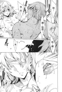 [Yuiga Naoha] Nikuyoku Rensa - NTR Kanojo [Chinese] [無邪気漢化組]