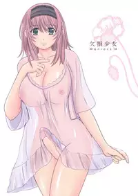 (C80) [Kesson Shoujo (Enigma)] Kesson Shoujo MANIACS 14