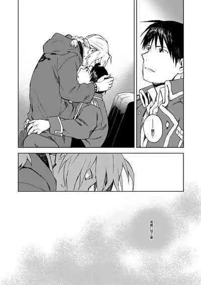 [macajia (mattz)] Ineffective medicine (No medicine can cure folly)! (Fullmetal Alchemist) [Digital]