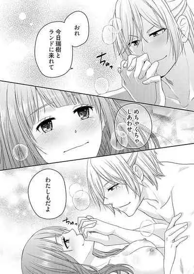 向井のクセにエロすぎるッ 2