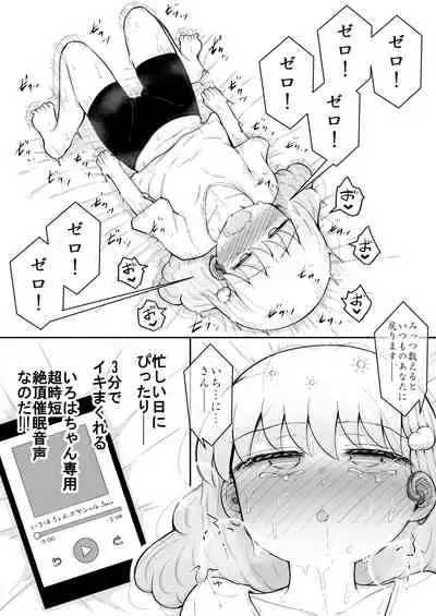 Iroha no Happy Sainie Days: Kouhen