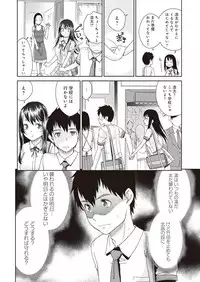 [Momonosuke] Netorare Time Leap (3)