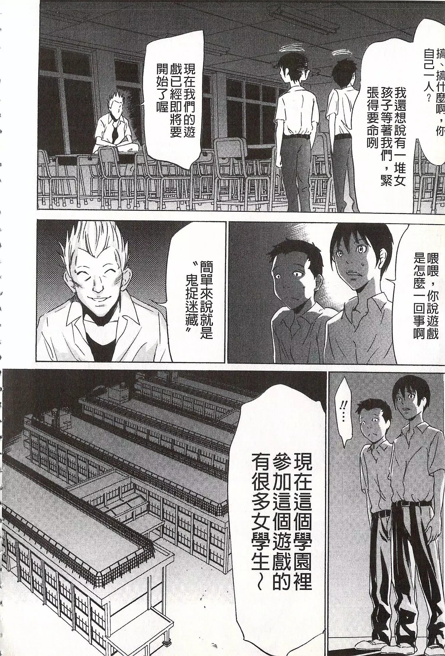 Onirenbo - THE GAME OF HIDE AND FUCK | 鬼畜捉迷藏