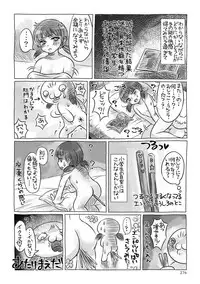 COMIC Masyo 2017-06 [Digital]