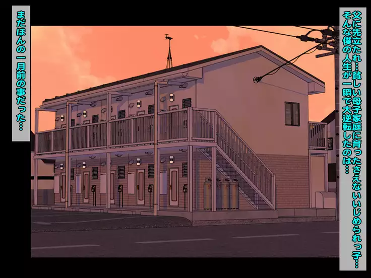 Boku Senyou JK Maid ga... Kichiku na Ani ni Netorareta!