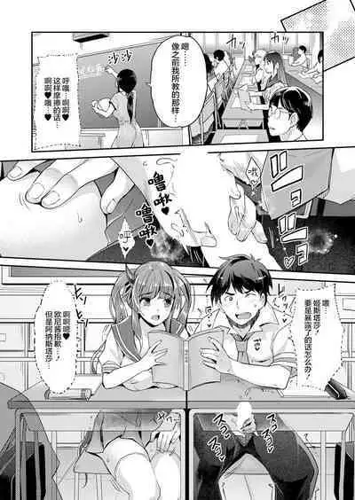 Aa Uruwashi no Imouto Maou-sama Ch. 5