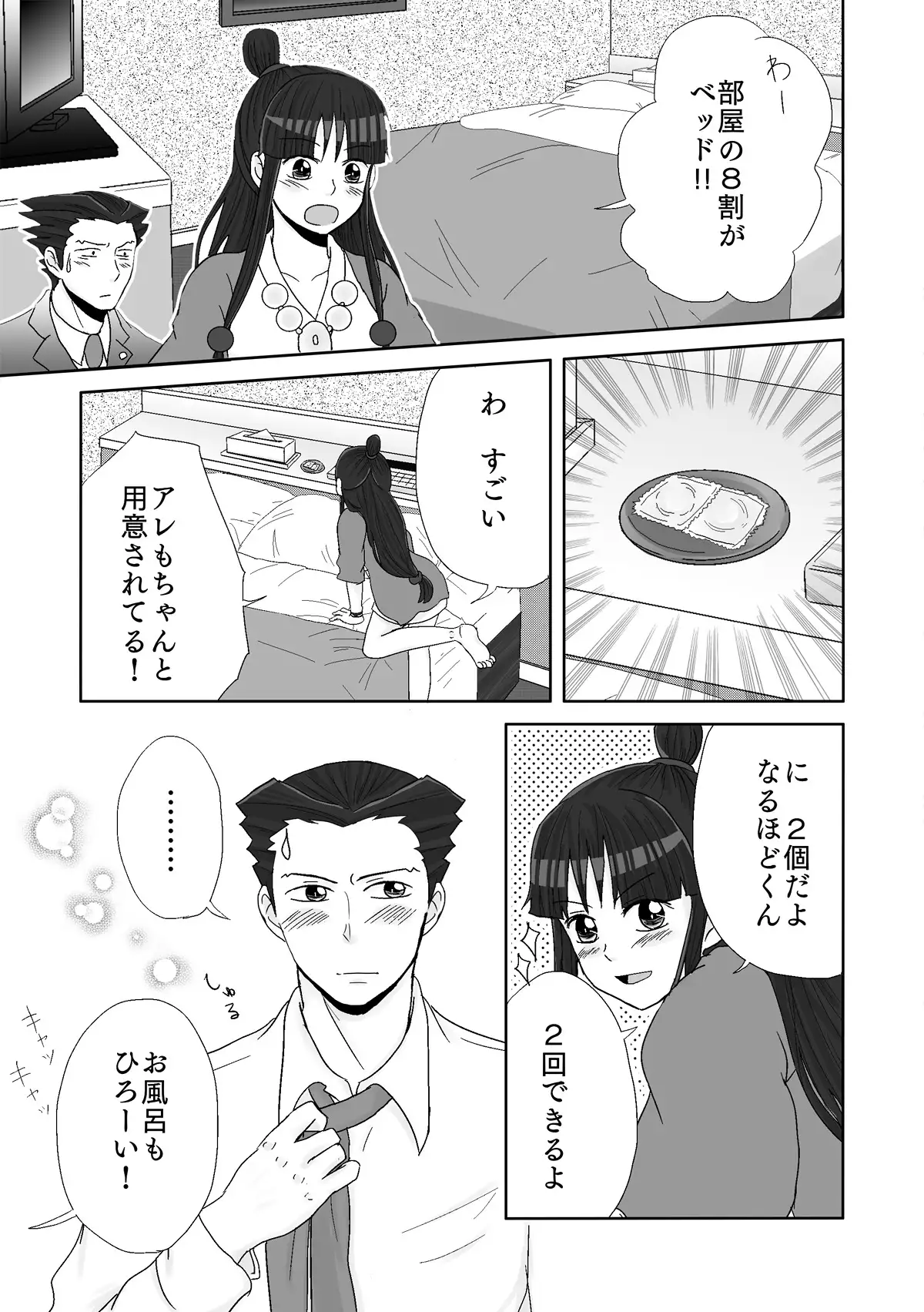 NaruMayo R-18 Manga
