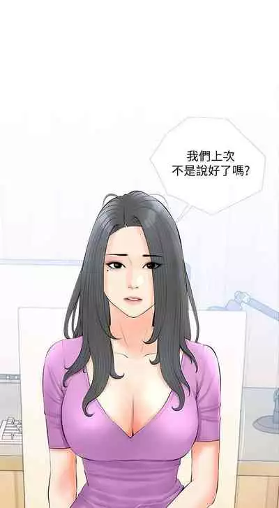 【周二连载】阿姨的家教课（作者：XIX&漢水） 第1~27话