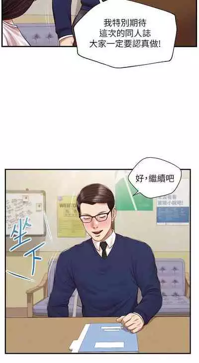 【周三连载】纯情的崩坏（作者：Aru&色色思想） 第1~37话