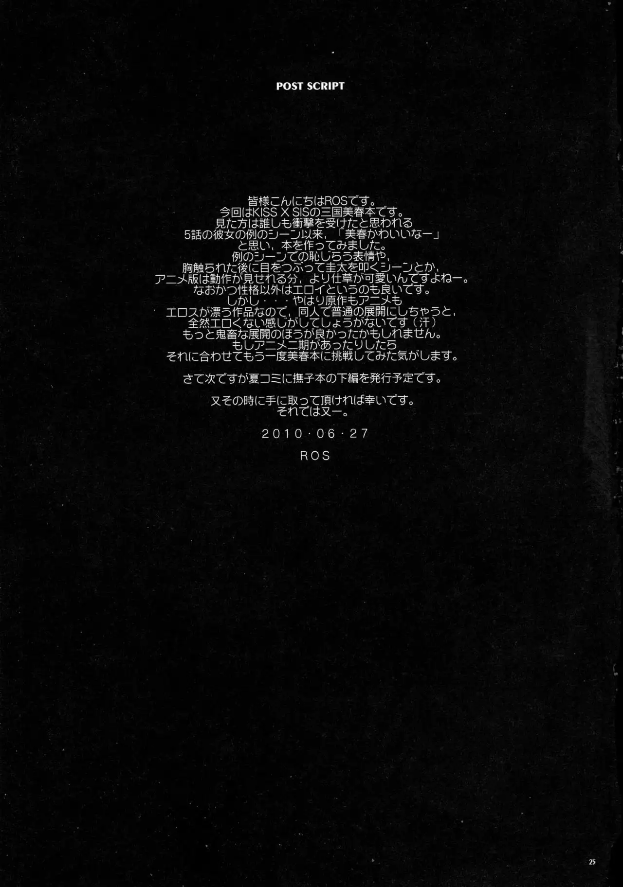 Mikuni-san Chino Miharu-san