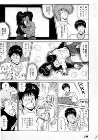 [Amamiya Jun] Puttsun Make Love Vol.4