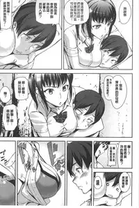 [Ashiomi Masato] Hatsujo-Method | 發情的手段 [Chinese]