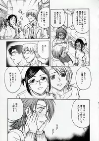 [Funabori Nariaki] Inbaku Byoutou