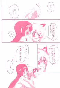 [Astllatte (Sorato)] moment dolce (Puella Magi Madoka☆Magica)