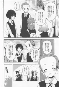 [Anthology] Mebae Vol.1 - Vivid Girls Love Anthology