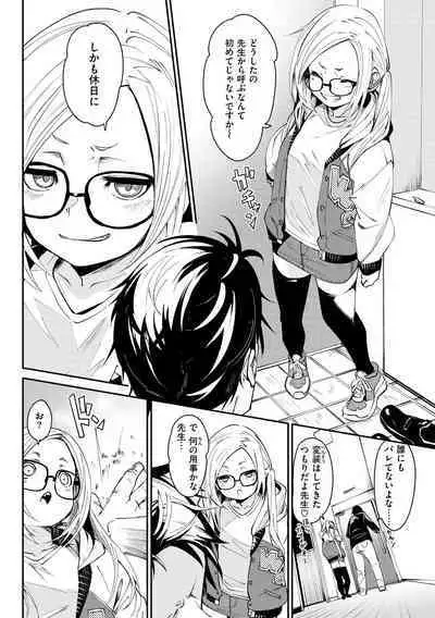 Wet Dream - Splash Girl in Your Wet Dream......