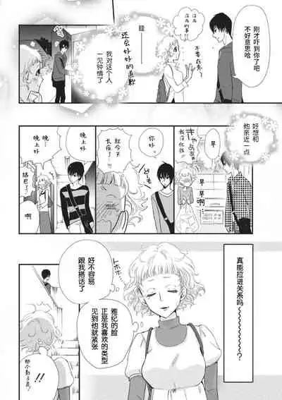 That kiss, isn't a lie | 那个吻，不是谎言