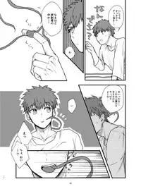 [Microbeurre (Kohata Tsunechika)] Ah! Shirou-kun Abunai (Fate/stay night) [Digital]