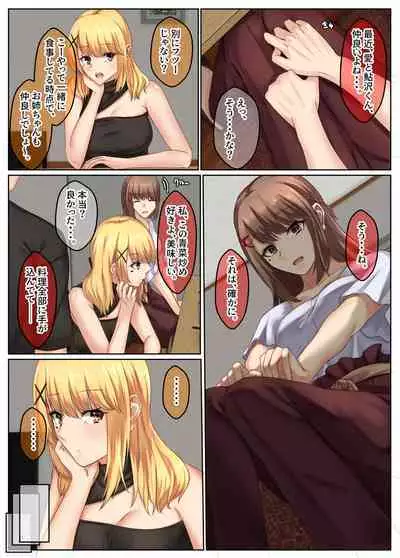 おとなり姉妹との交尾性活〜積極的な巨乳妹とハメまくり性活〜