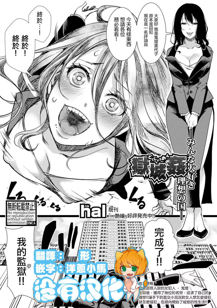 Gokujoukan —Minna Daisuki Risou no Kuni―