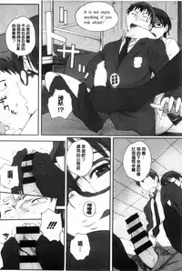 [Arai Kei] Houkago Initiation [Chinese]