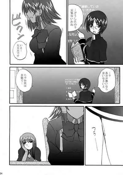 Ikenai! Miranda Sensei Fever